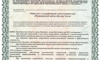 Медицинский центр Велнес Таун