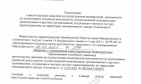 Клиника ОптималМед