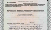 Медикал Он Груп - Оренбург (MedicalOnGroup)
