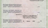 Медикал Он Груп - Оренбург (MedicalOnGroup)