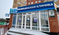 Медицинская клиника CMD