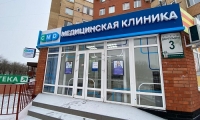 Медицинская клиника CMD