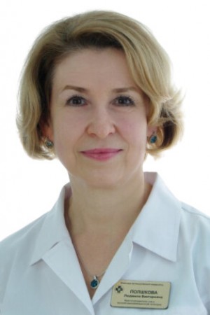 Полшкова Людмила Викторовна